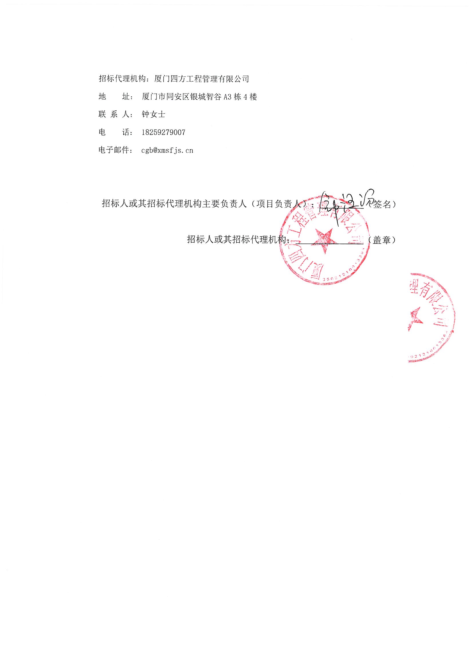 中标公告-招投标网_页面_2.jpg